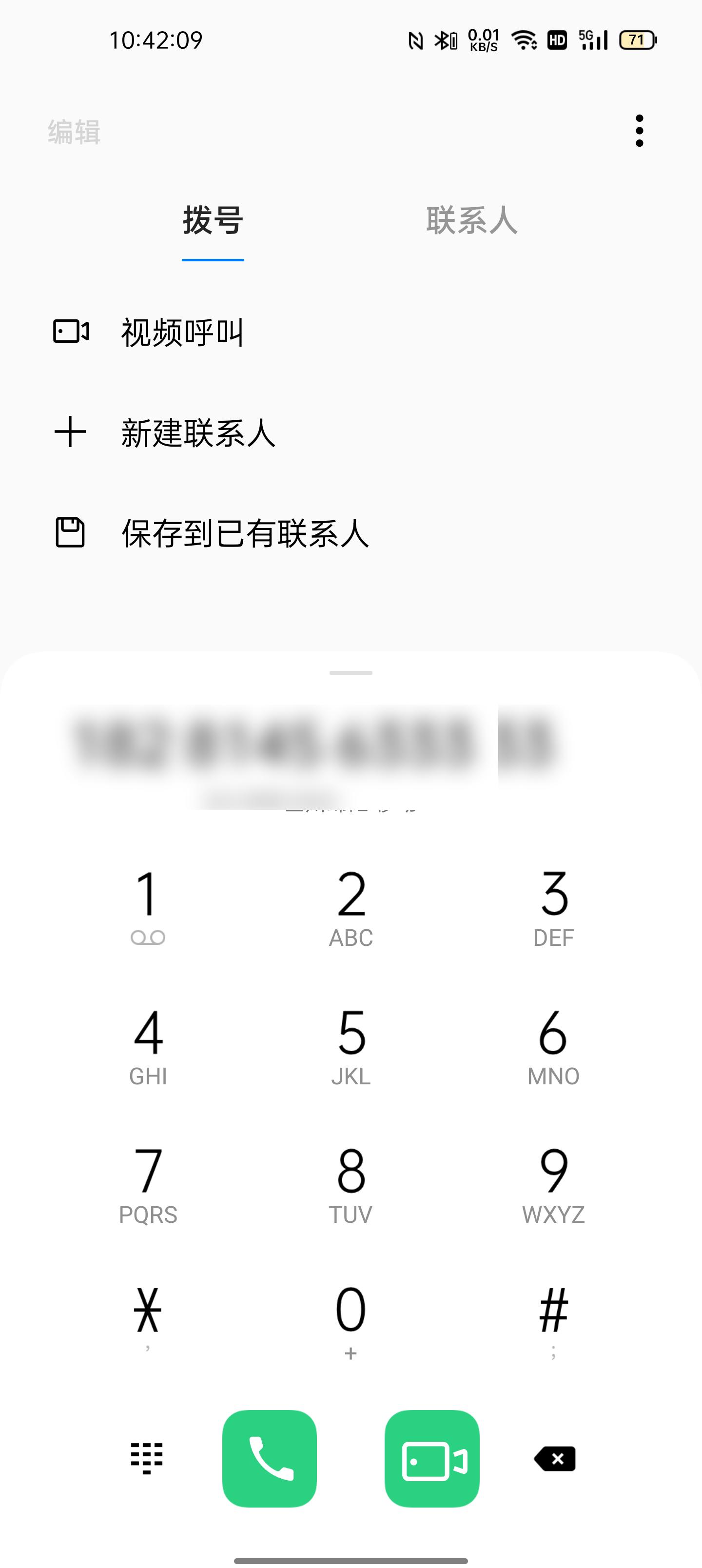 三大运营商的视频通话，就中国移动的最不老实