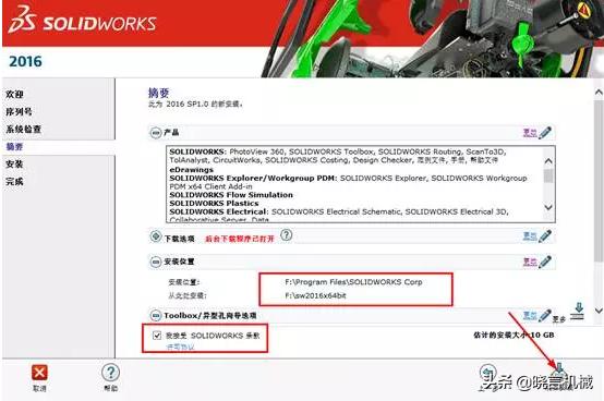 solidworks2016怎么免费安装教程,solidworks2016安装和激活教程