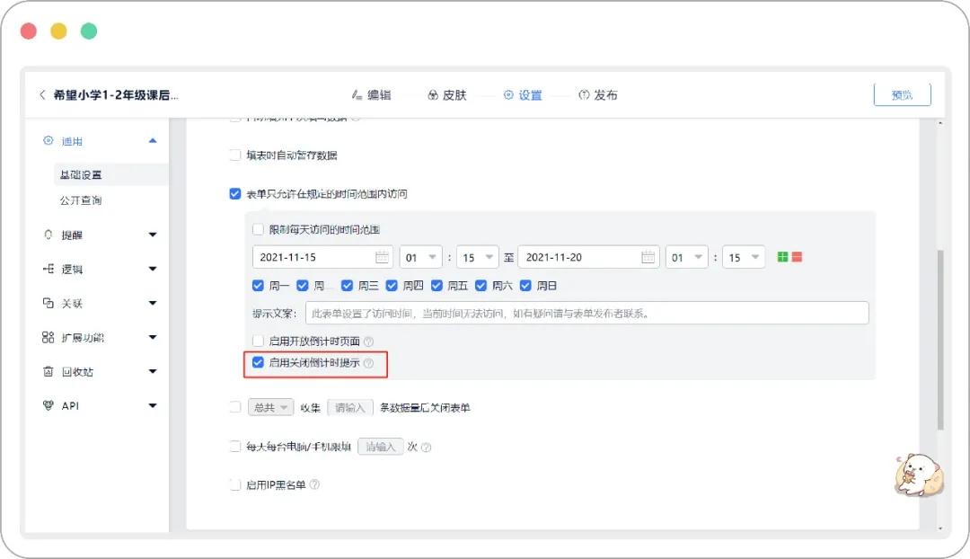功能更新,功能更新中