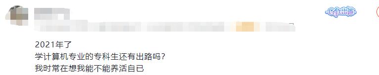 专科生计算机专业学什么好,技校计算机专业出路好不好