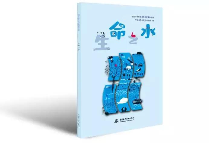 中国水周节水知识学起来,中国水周小学生主题演讲