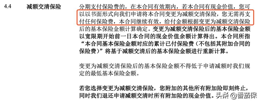 中意人寿真爱久久年金险,真爱久久养老年金利率