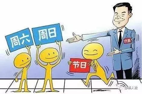 单休有多少个坑,单休为啥很累