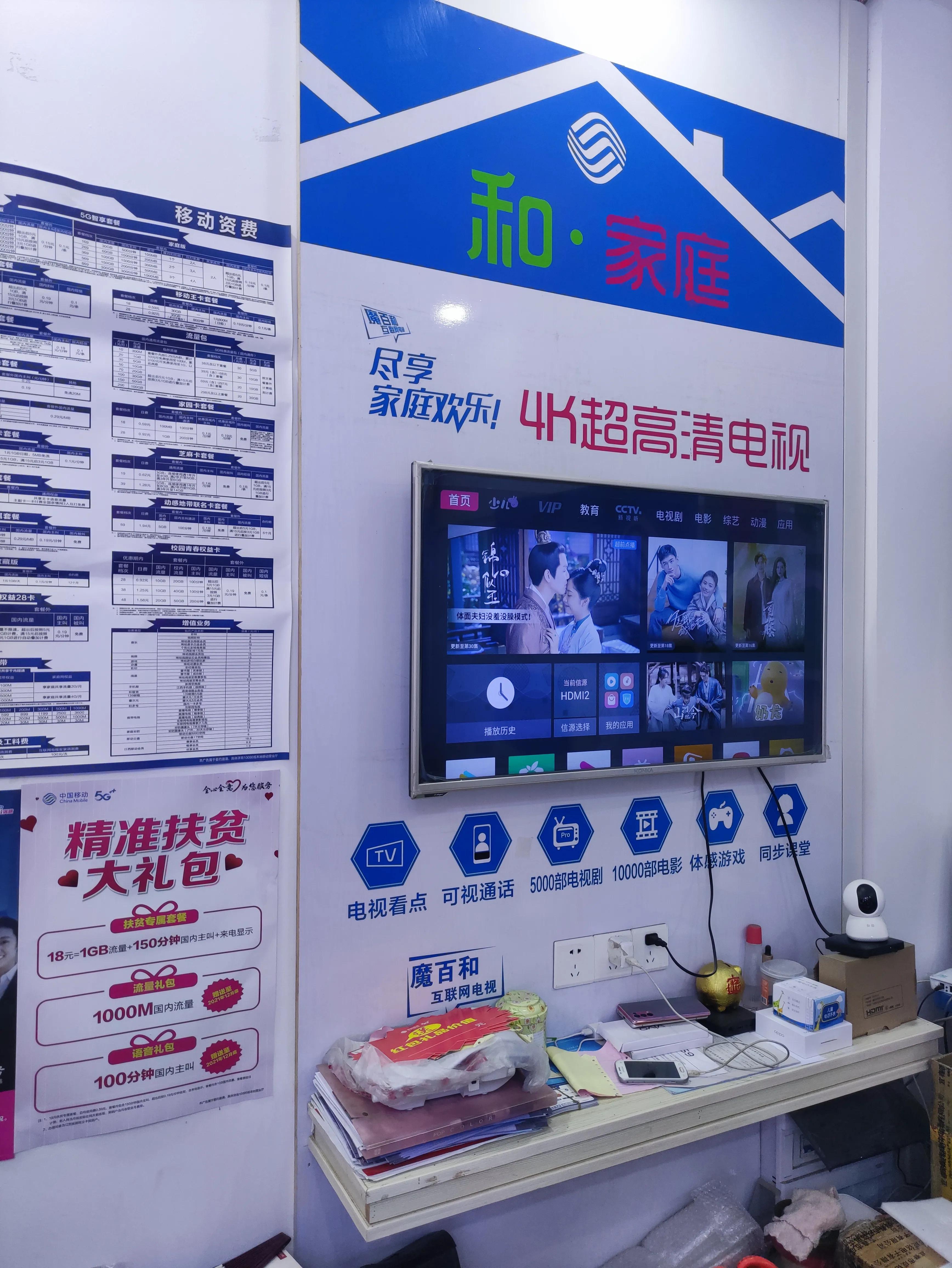 移动云家庭宽带资费套餐,移动免费家庭宽带