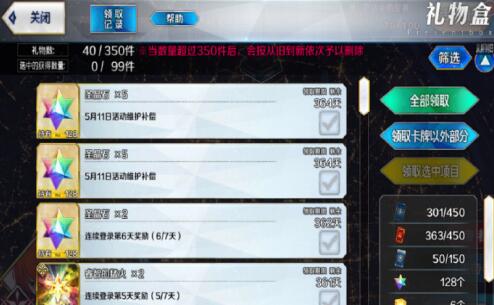 FGO重演九周年事件？部分御主多出五圣晶石真相实属误会一场