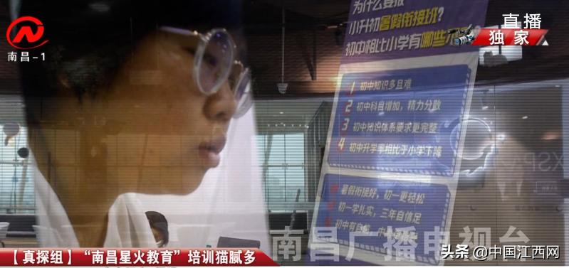 星火教育骗局揭秘,星火教育骗局