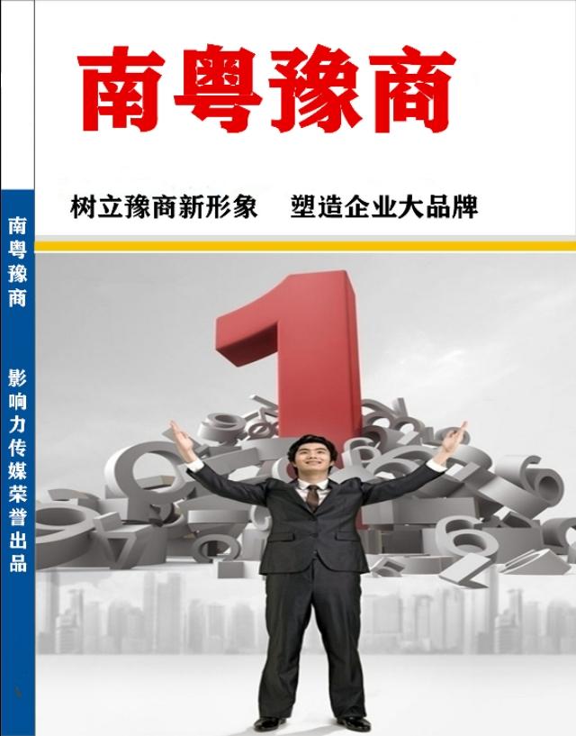 玉汝于成一往无前,玉汝于成奋勇争先