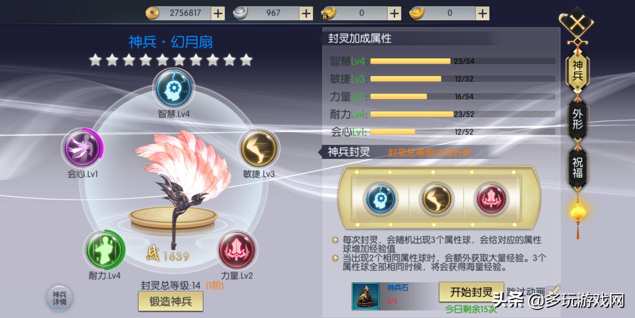 《三生三世十里桃花》手游评测：带你畅游四海八荒