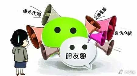 微商电商法,电商法对微商的影响