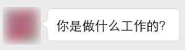 连好友申请都写不好，难怪别人不加你好友！千万记住这3条