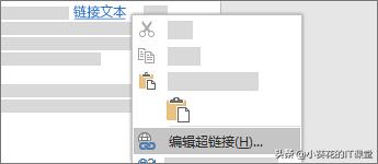 word快速入门教程,word怎么添加文本内超链接