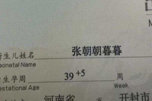 父母给孩子起名太难写把孩子气哭,父母给孩子起的名字太难写