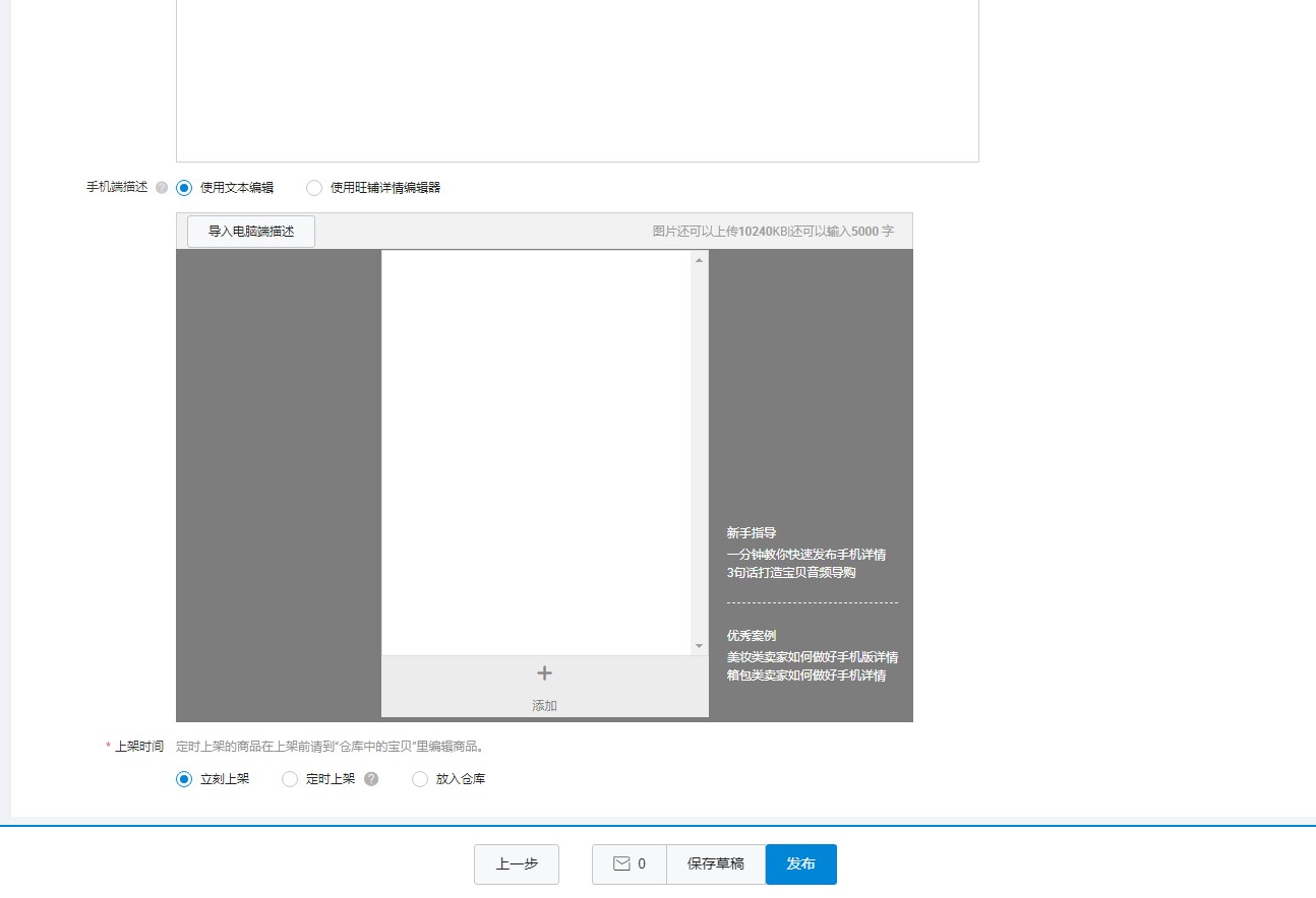 最新淘宝店铺上架商品详细步骤,淘宝上架宝贝技巧有哪些方法