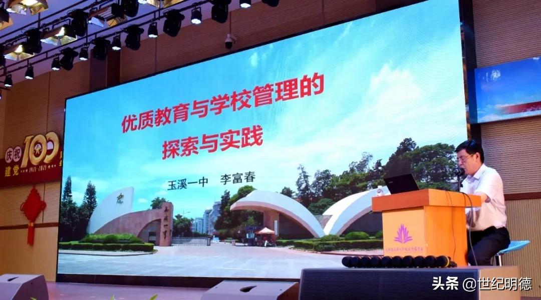 《观明德》|“研”传深“教”，让教育发光