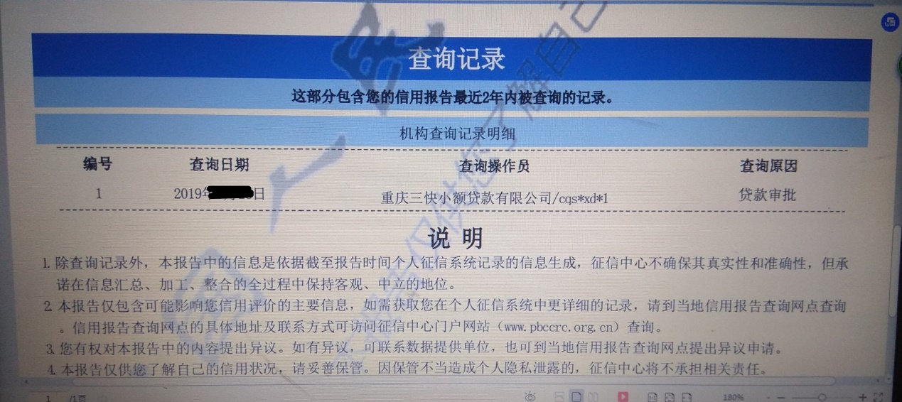 美团消费贷会上征信吗,美团借钱每次都需要查征信吗