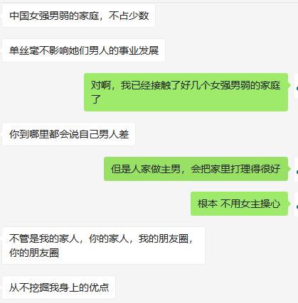 我是一个自主创业的妈妈，不知道家里女强男弱的家庭是怎么样的。