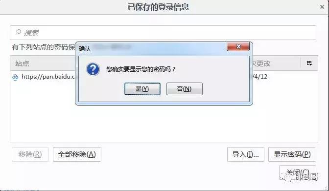 360浏览器保存登录账号和密码,浏览器里看已保存的密码