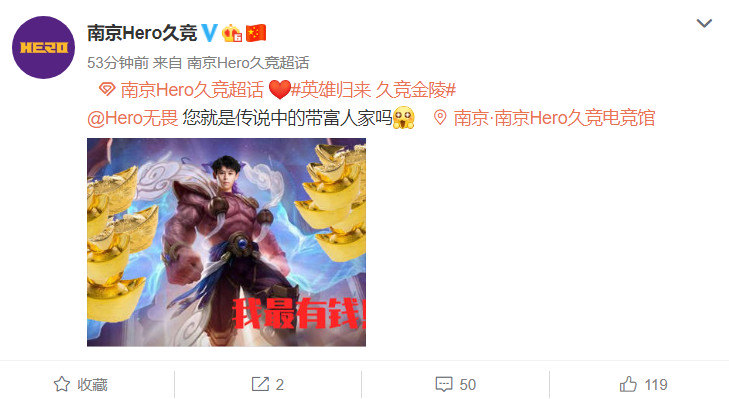 南京hero比赛教程,南京herovs上海rng让二追三