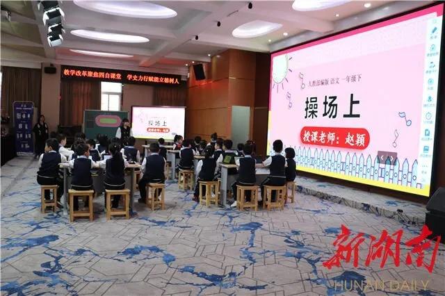 长株潭教育一体化交流活动在长塘里小学举行充分展示智慧课堂推进成果
