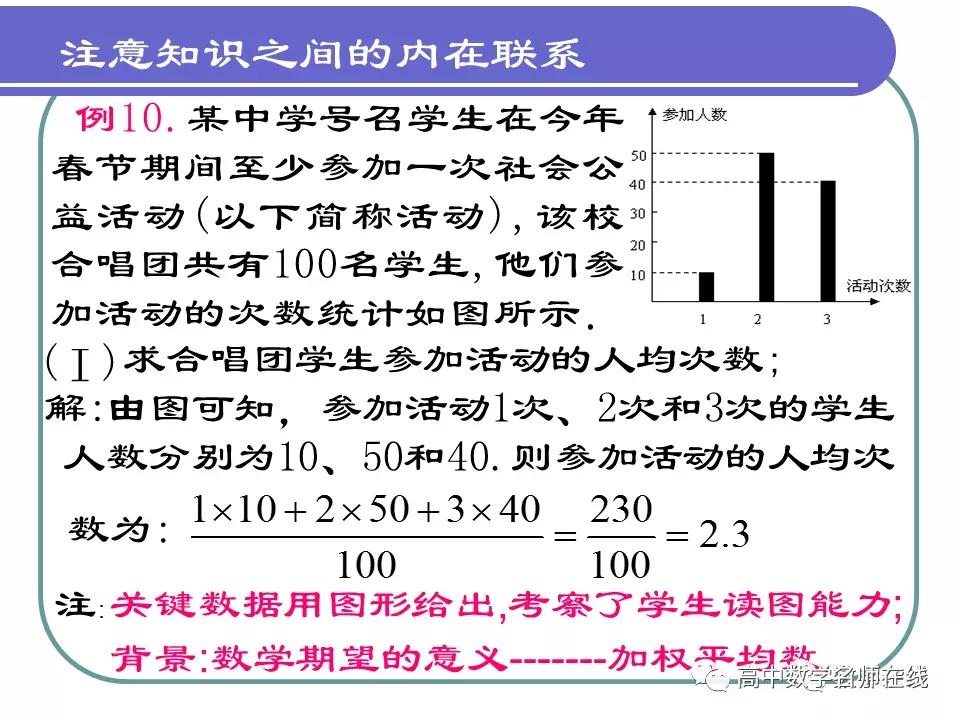 概率的知识与方法,概率与统计初步知识讲解