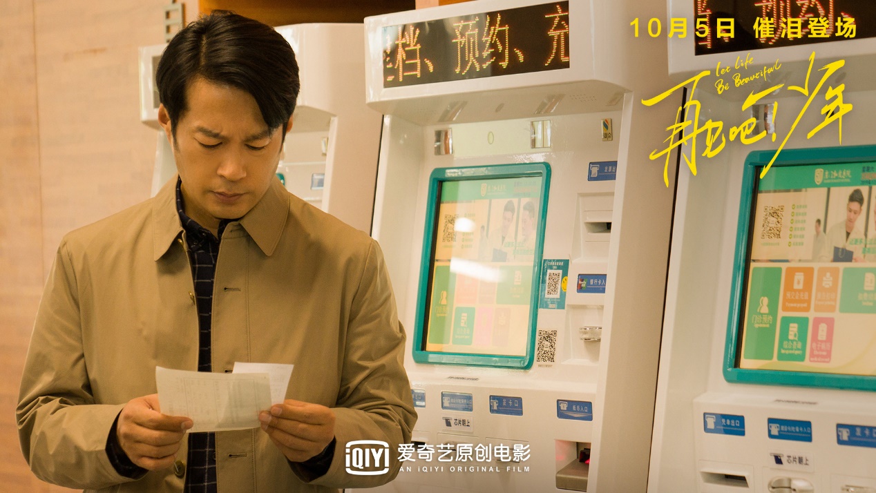 2020最好哭的电影,再见吧少年电影免费高清完整版