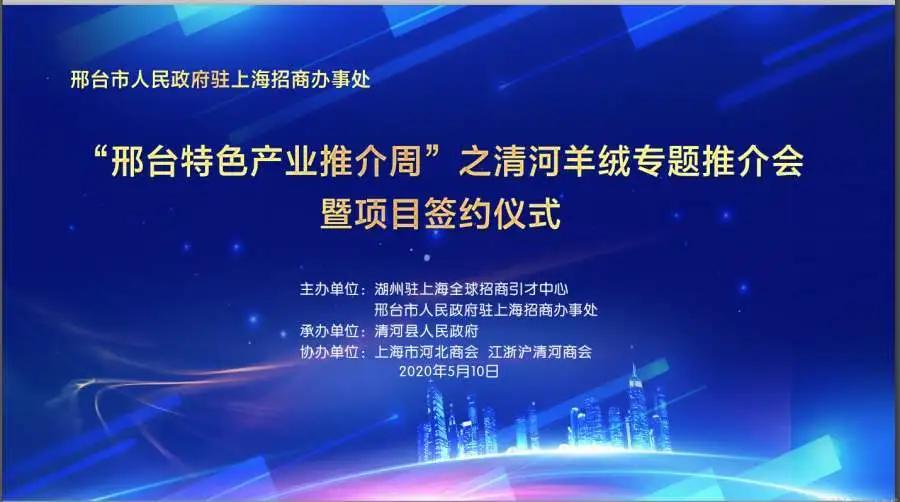 上海3月招商推介会 (上海城市推介会大会)