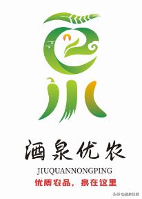 酒泉市农产品区域公用品牌名称、形象标识,LOGO及宣传语评审结果公示