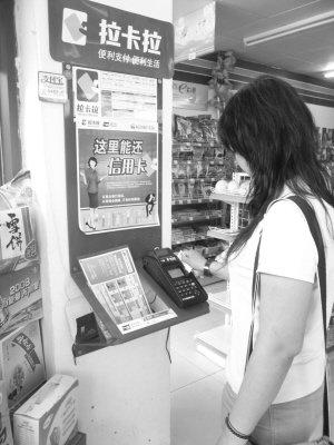 征信涉黑,营收下滑,支付第一股拉卡拉危机四伏