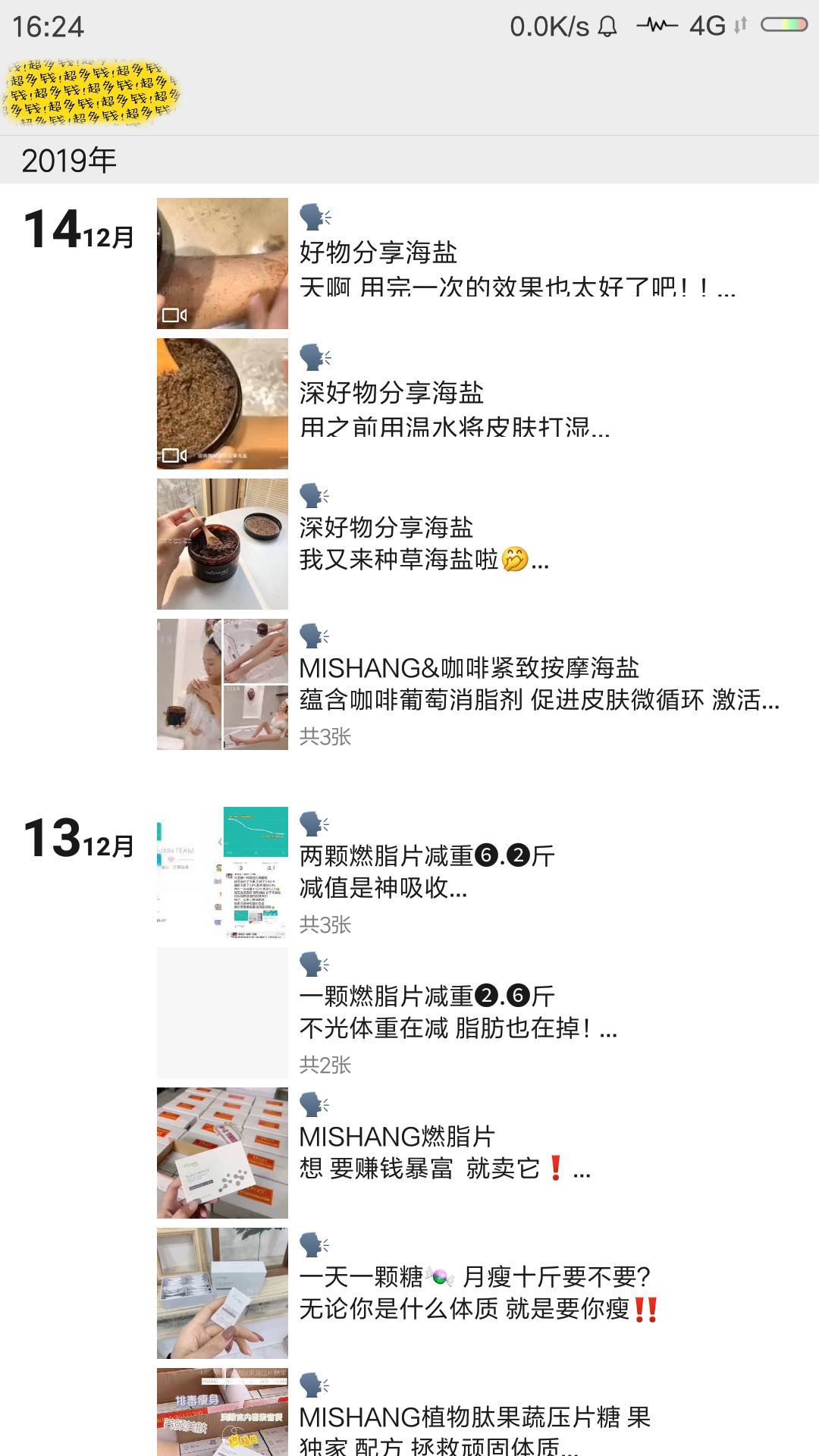 十大令人反感的微信好友,令人反感的微信好友有哪些