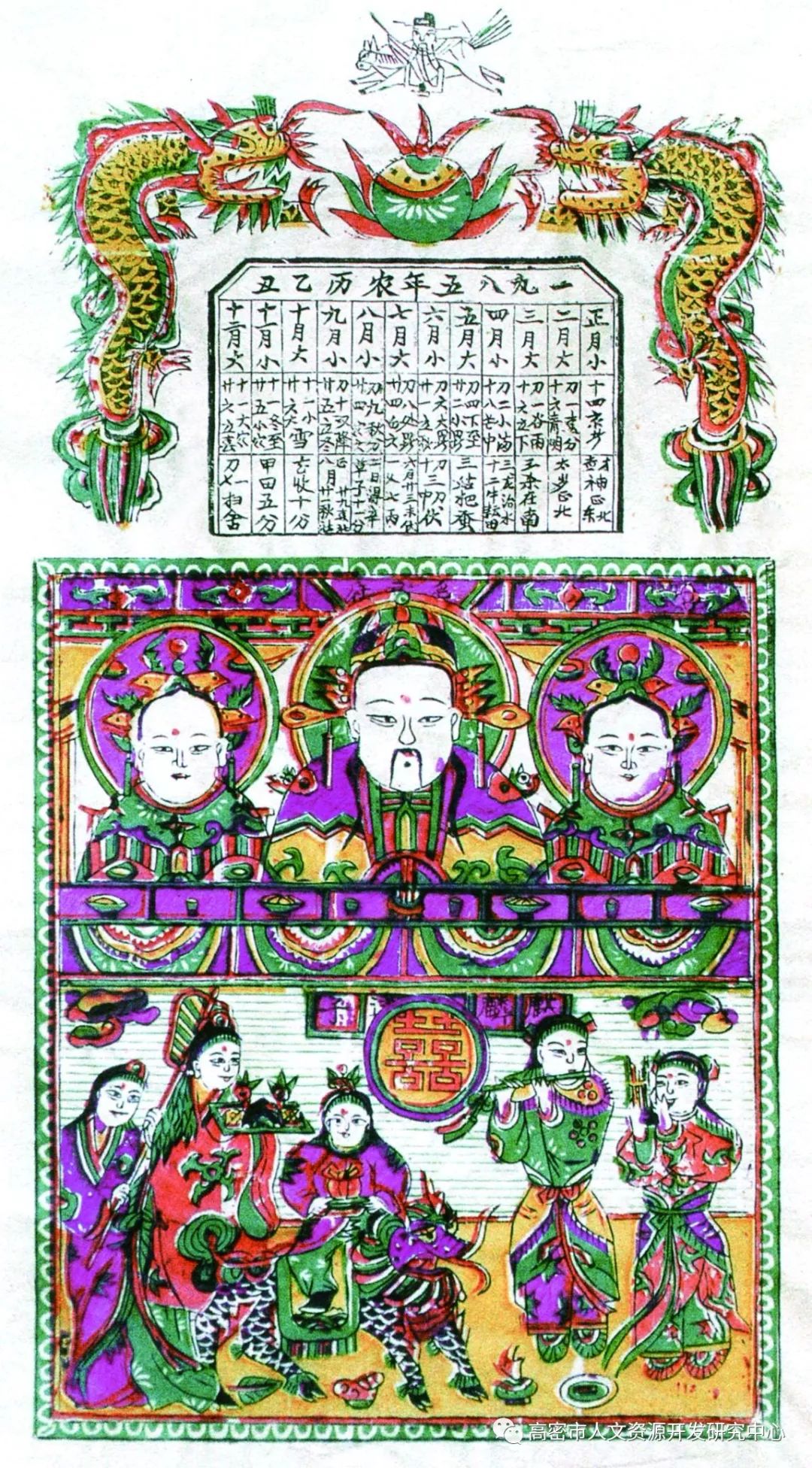 高密风俗,高密年俗