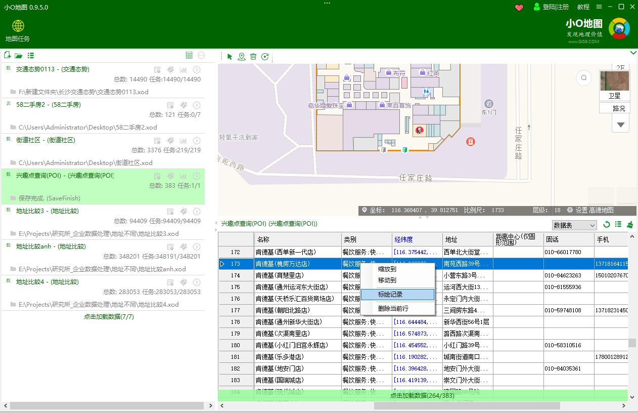 肯德基无人店如何选址,麦当劳和肯德基的选址区别