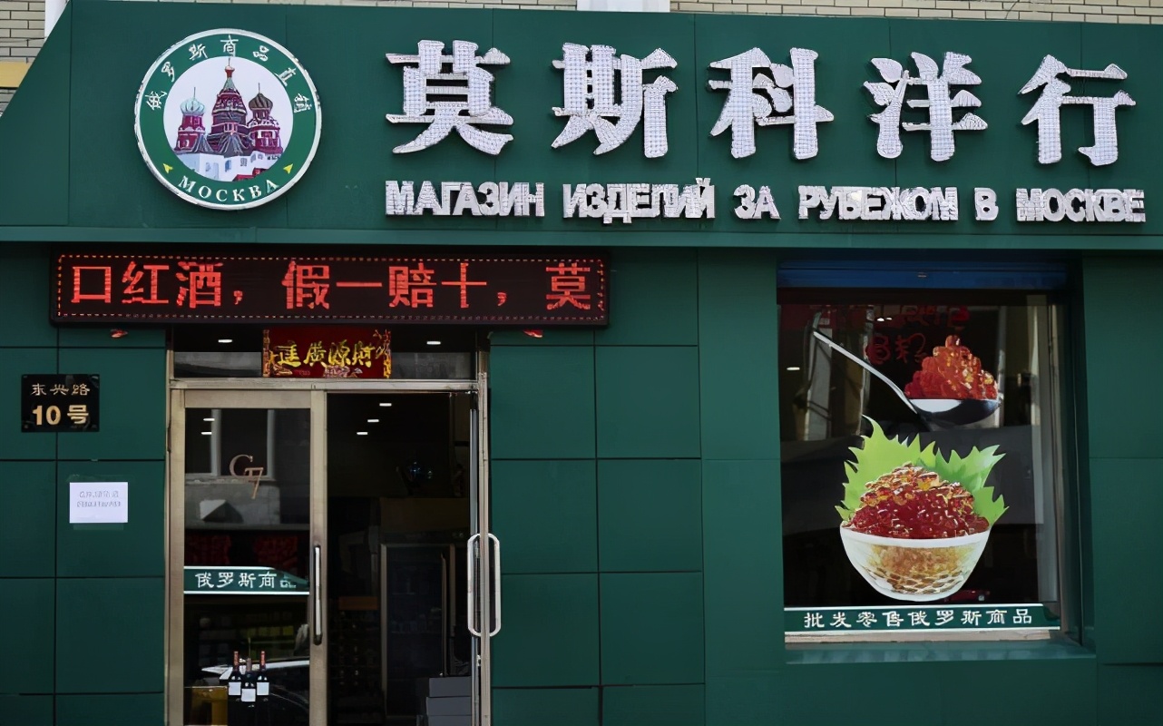 俄罗斯人眼中的黑河两岸：澡堂-黑河和布市之间的桥梁