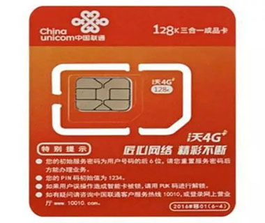 物联卡的知识大全,什么是物联卡啊