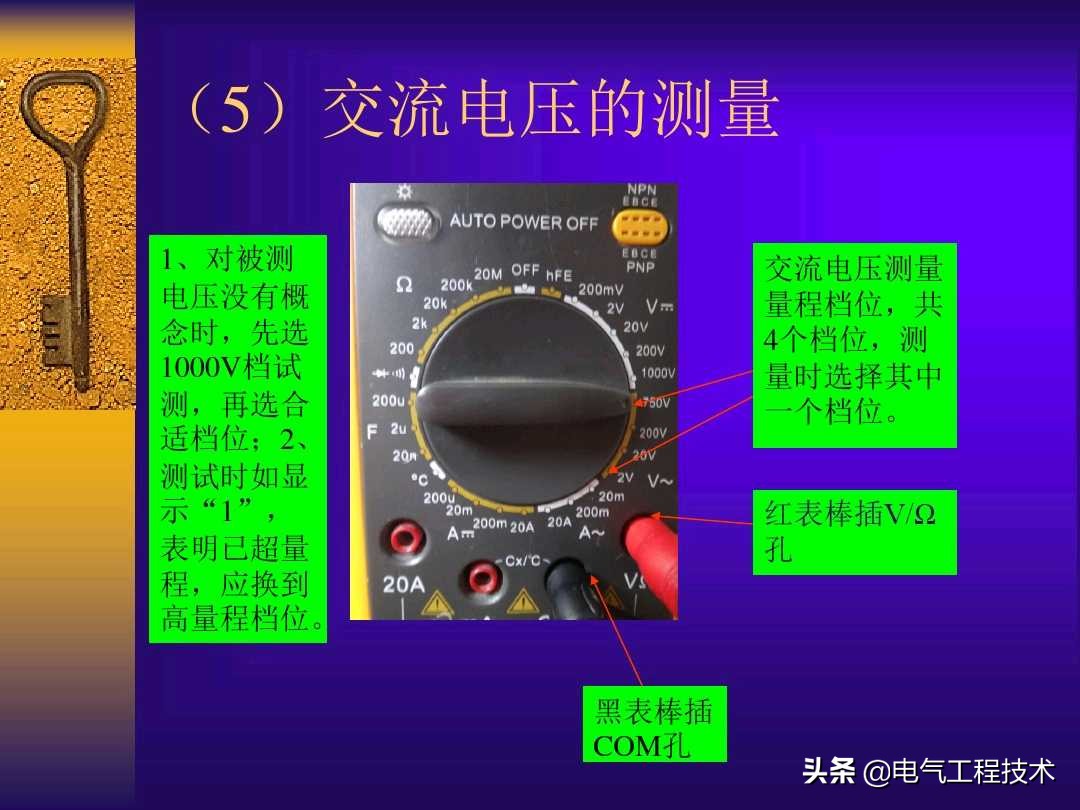 万用表使用方法测电压,万用表使用方法怎样测线路通断
