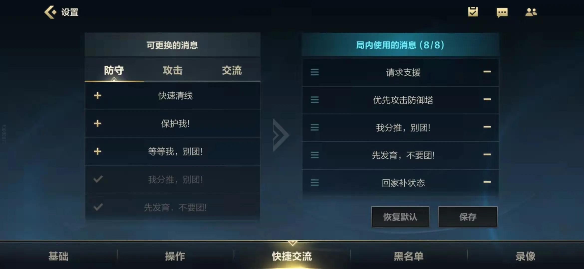 英雄联盟手游操作设置最佳方案,英雄联盟手游最佳的操作设置