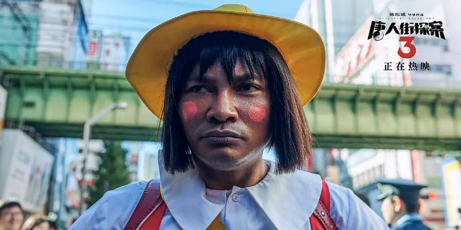 唐人街探案3onmyway,唐人街探案3只有59分冤枉吗