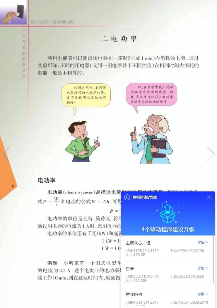 苏教版八年级物理下册教学视频,苏教版物理课本八年级下册