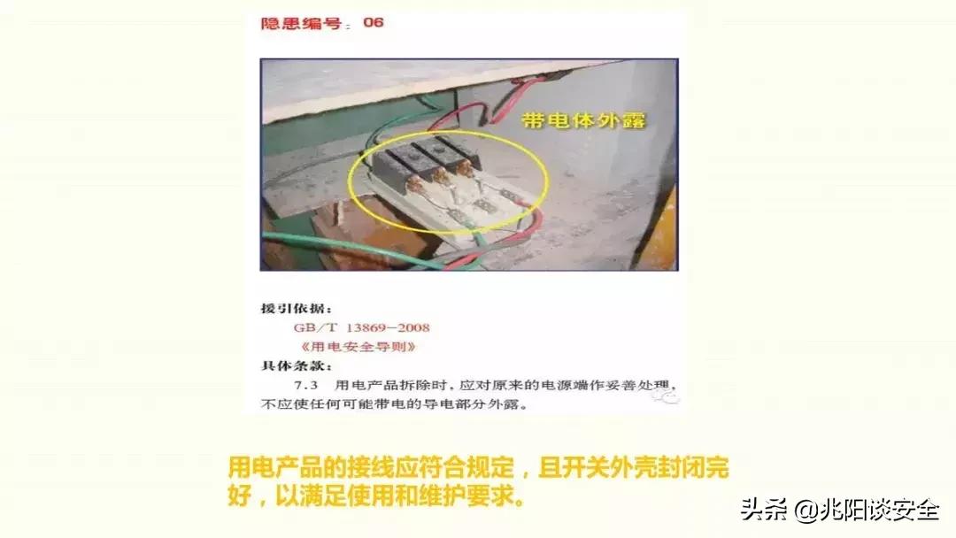 高危作业隐患高清图,十类高危作业警示片
