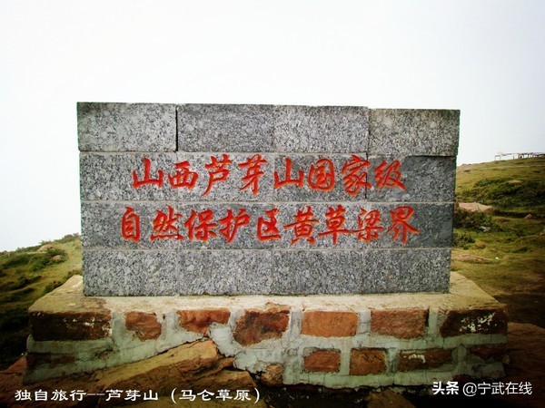 宁武芦芽山悬崖栈道,太原出发芦芽山马仑草原自驾路线