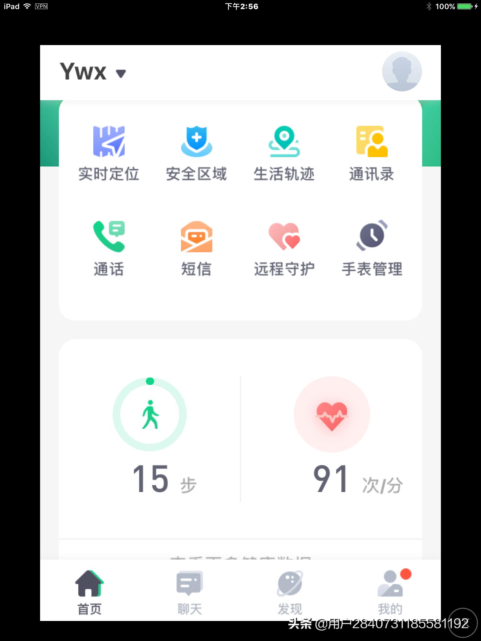 360智能健康手表哪个好,360手表定位测评