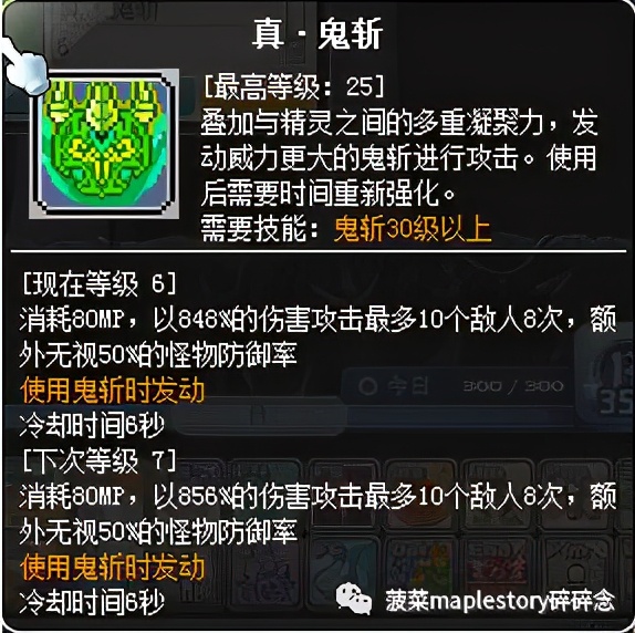 手游冒险岛枫之谷隐月,冒险岛夜光法师和隐月