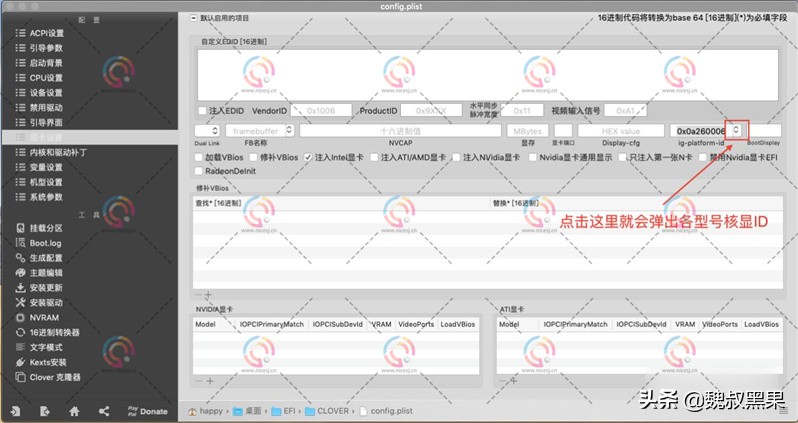 黑苹果英特尔网卡驱动教程,黑苹果alc887声卡驱动