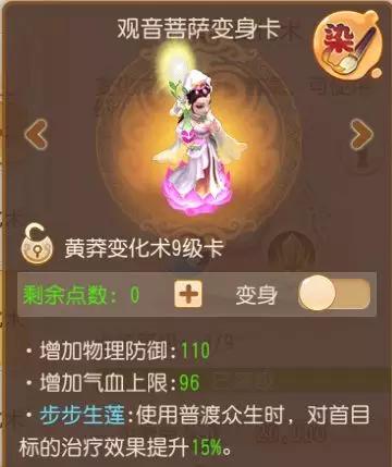 梦幻西游手游精锐普陀加点,梦幻西游手游精锐普陀宝宝搭配