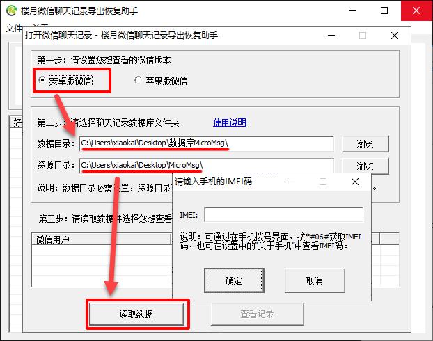 小米手机微信聊天记录导出,小米手机微信语音转文字怎么设置