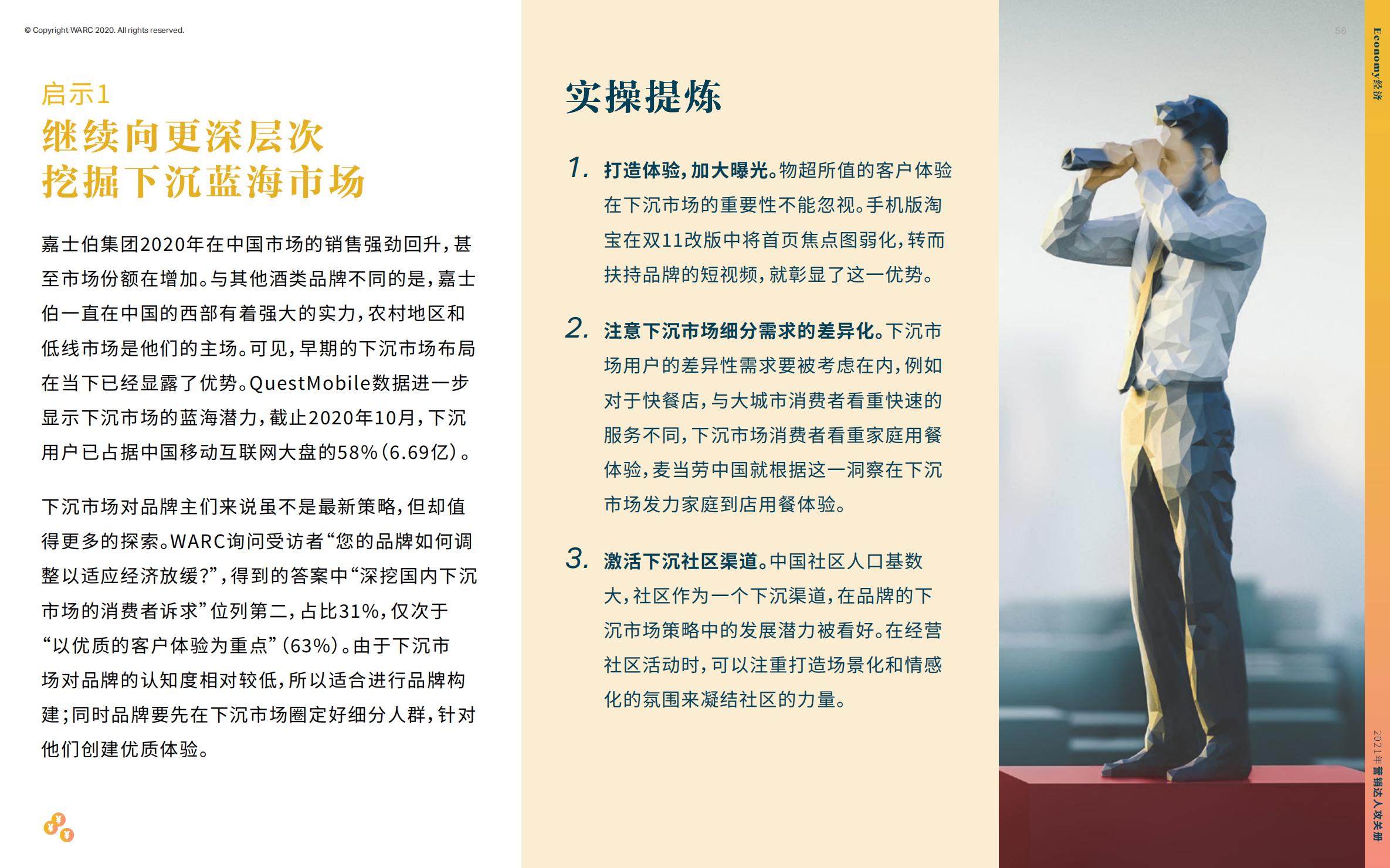 营销策划人必备才智,营销人积极破局