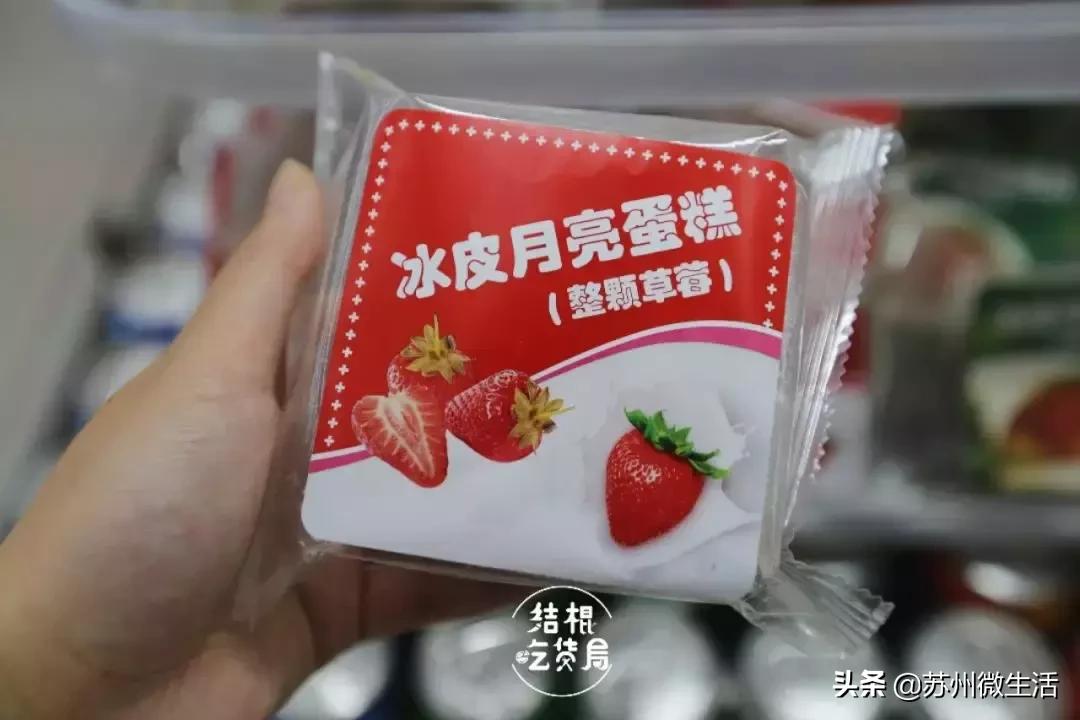 苏州罗森便利店十大必买,扫荡罗森