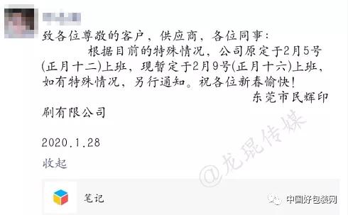 纸板厂复产,纸板厂复工时间