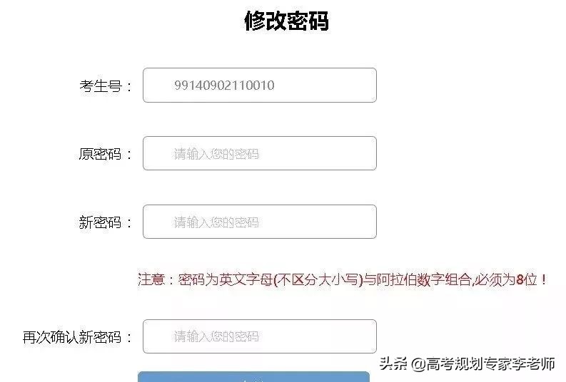 山西高考报名流程最新,高考网上报名流程详解山西