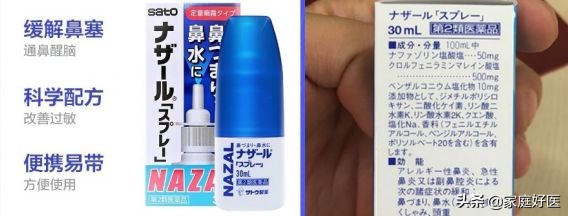 过敏性鼻炎的进口特效药,海淘鼻炎的特效药