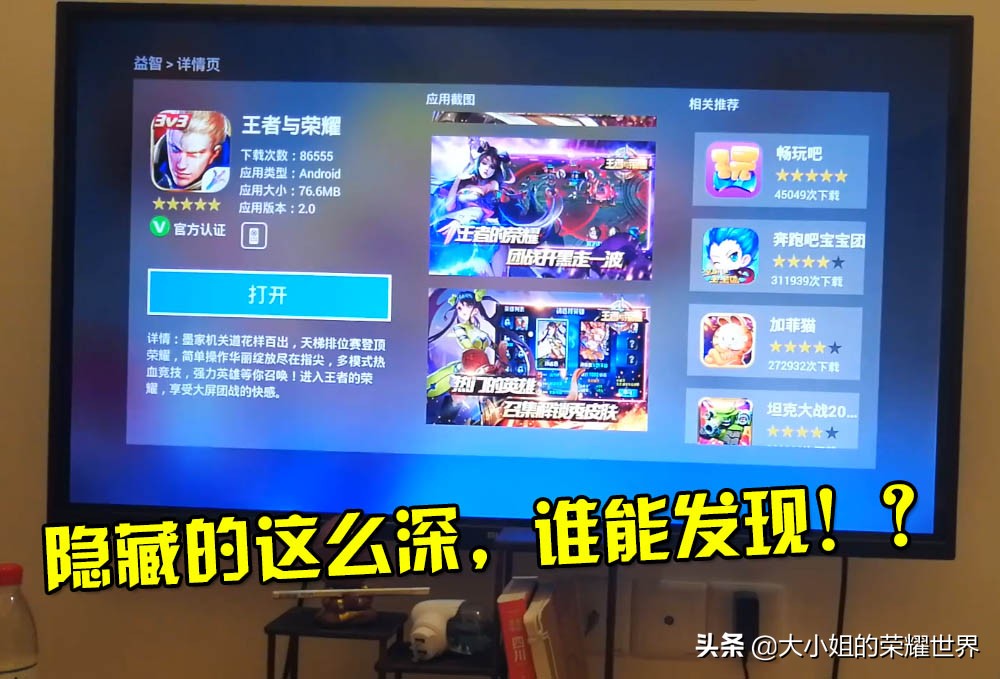 王者荣耀被盗版，英雄被照搬，铭文也要花钱买，天美：就会坑钱